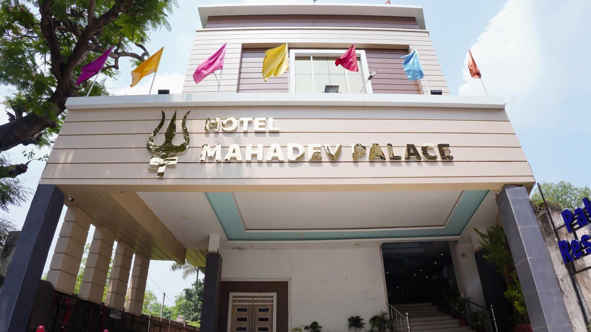 דאוגהאר Hotel Mahadev Palace מראה חיצוני תמונה